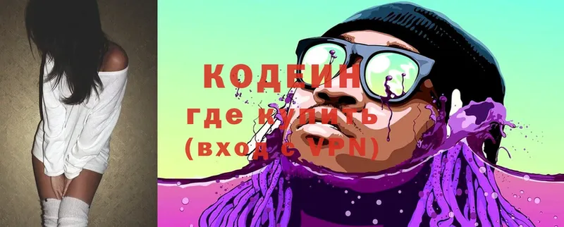 Кодеиновый сироп Lean Purple Drank  мориарти как зайти  Курганинск 