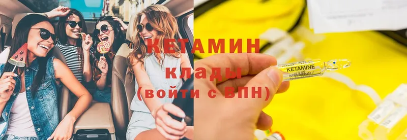 закладка  Курганинск  КЕТАМИН ketamine 